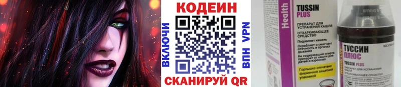 блэк спрут как зайти  Пудож  Codein Purple Drank 